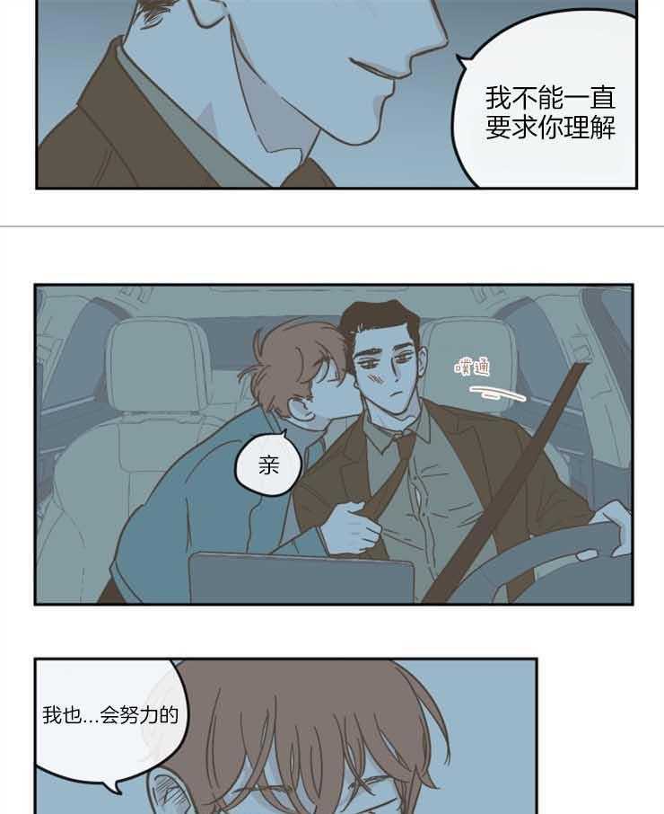 《百分百清理》漫画最新章节第29话 为你改变免费下拉式在线观看章节第【8】张图片