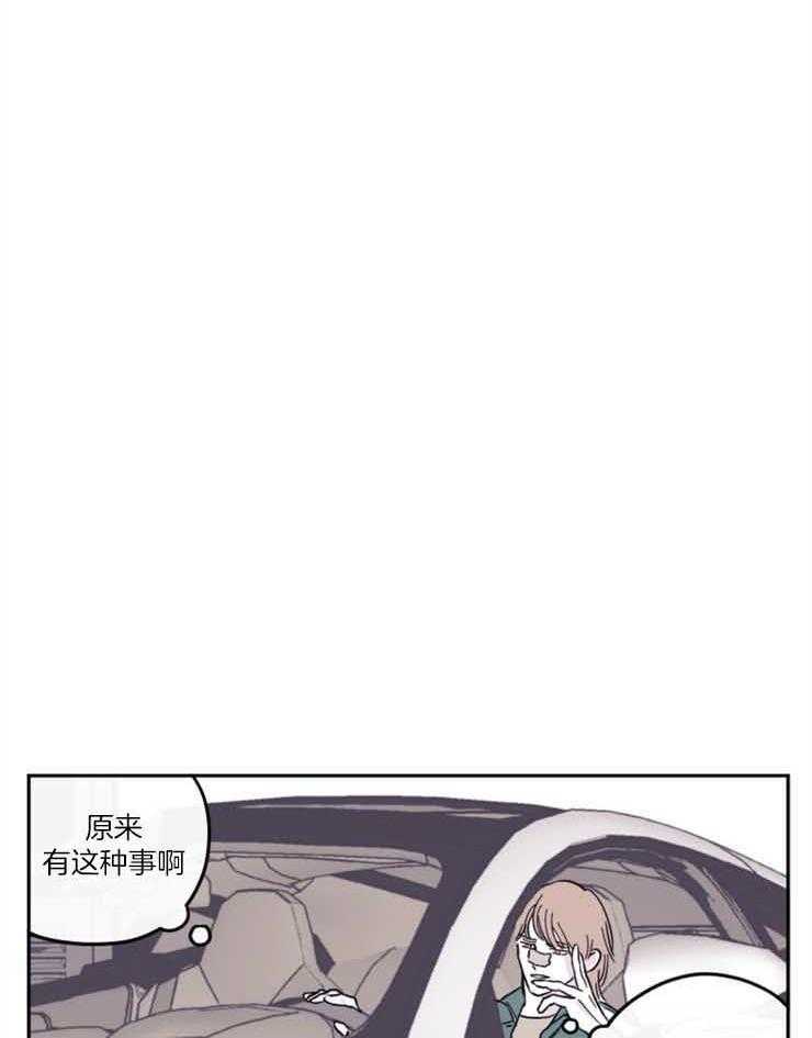 《百分百清理》漫画最新章节第29话 为你改变免费下拉式在线观看章节第【19】张图片