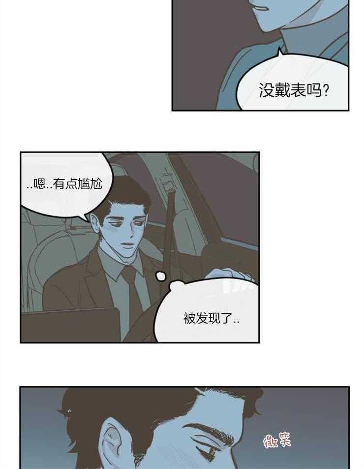 《百分百清理》漫画最新章节第29话 为你改变免费下拉式在线观看章节第【9】张图片