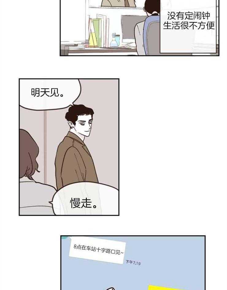 《百分百清理》漫画最新章节第29话 为你改变免费下拉式在线观看章节第【14】张图片