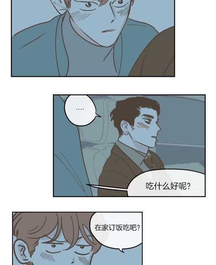 《百分百清理》漫画最新章节第29话 为你改变免费下拉式在线观看章节第【7】张图片