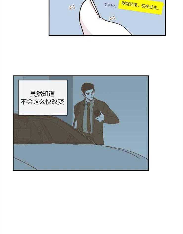 《百分百清理》漫画最新章节第29话 为你改变免费下拉式在线观看章节第【13】张图片