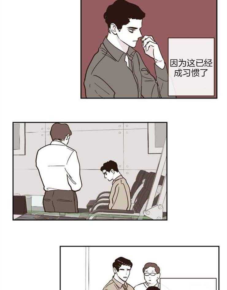 《百分百清理》漫画最新章节第29话 为你改变免费下拉式在线观看章节第【15】张图片