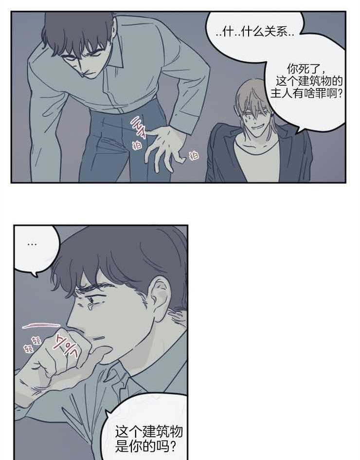 《百分百清理》漫画最新章节第29话 为你改变免费下拉式在线观看章节第【25】张图片