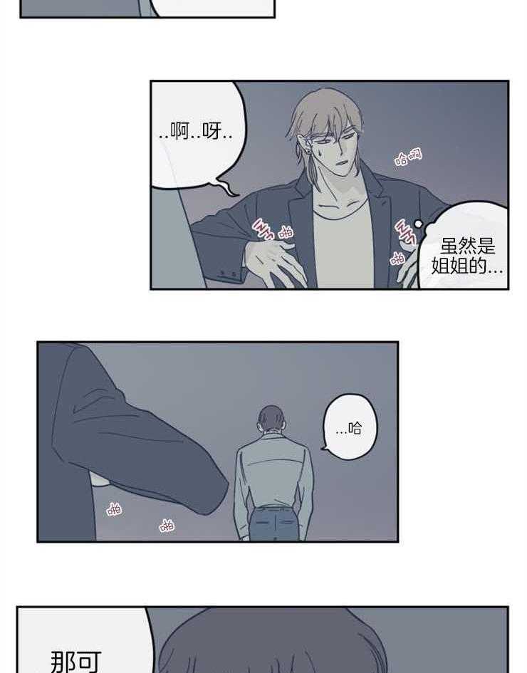 《百分百清理》漫画最新章节第29话 为你改变免费下拉式在线观看章节第【24】张图片