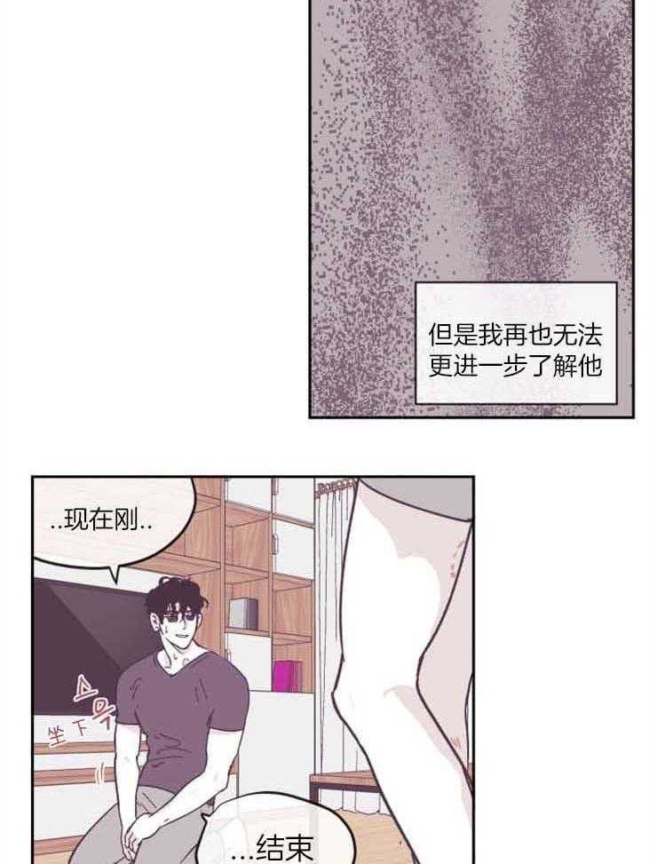 《百分百清理》漫画最新章节第30话 土豪的酒店免费下拉式在线观看章节第【10】张图片