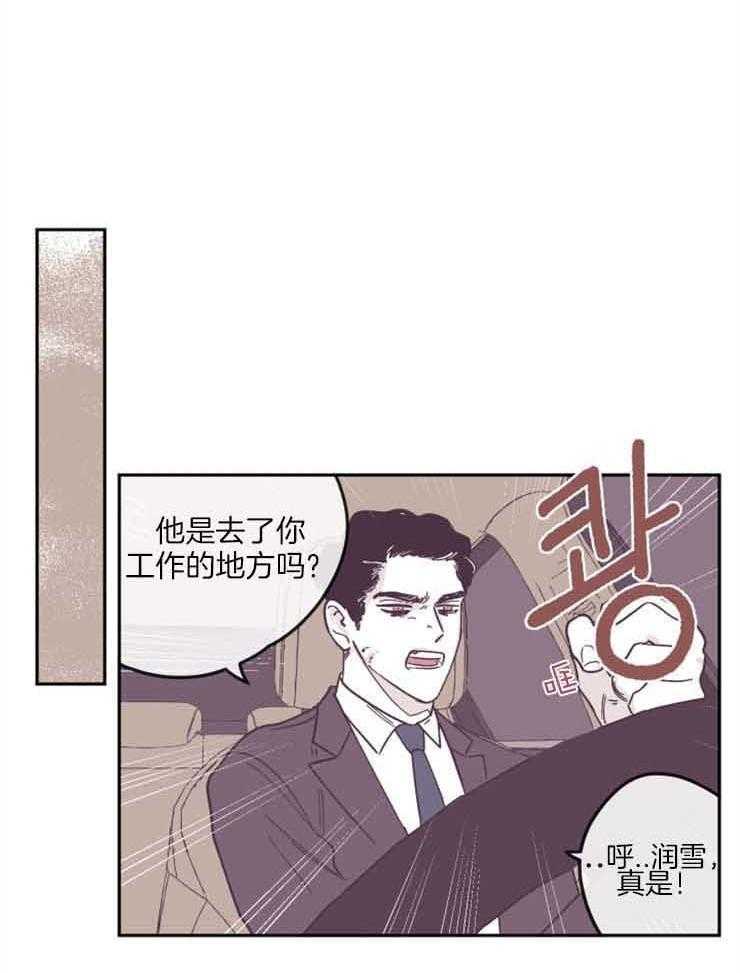 《百分百清理》漫画最新章节第30话 土豪的酒店免费下拉式在线观看章节第【4】张图片