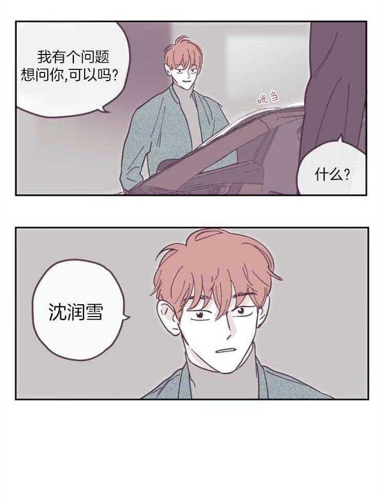 《百分百清理》漫画最新章节第30话 土豪的酒店免费下拉式在线观看章节第【5】张图片