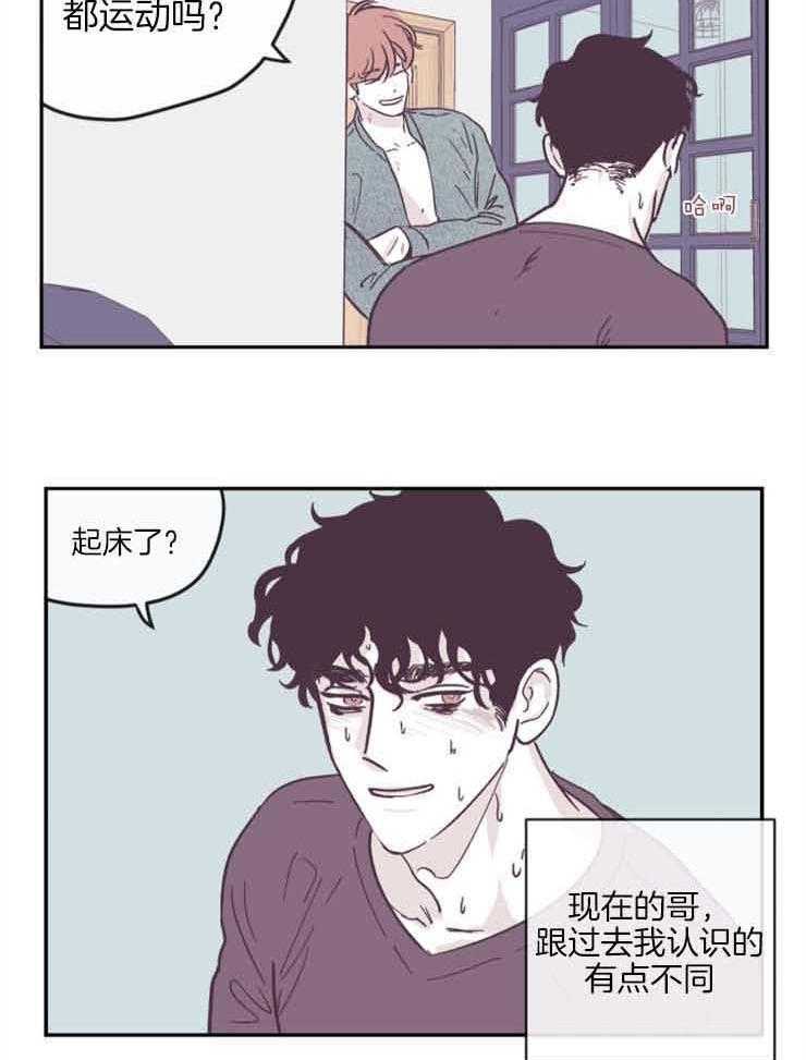 《百分百清理》漫画最新章节第30话 土豪的酒店免费下拉式在线观看章节第【12】张图片