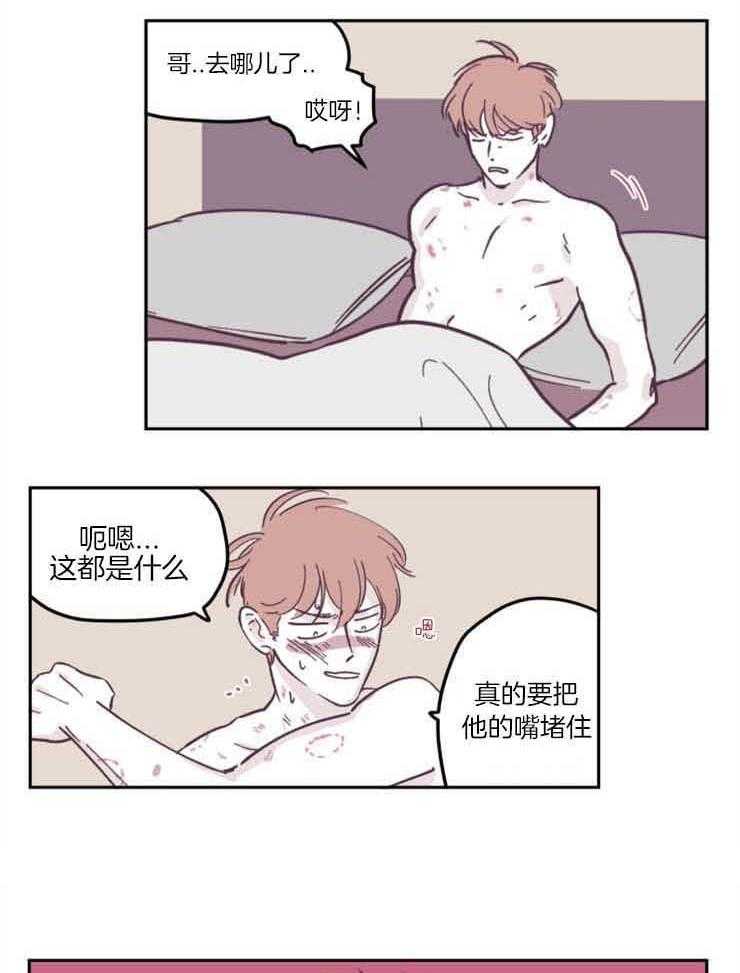 《百分百清理》漫画最新章节第30话 土豪的酒店免费下拉式在线观看章节第【16】张图片