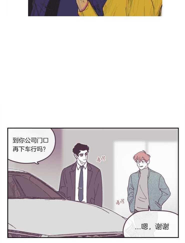 《百分百清理》漫画最新章节第30话 土豪的酒店免费下拉式在线观看章节第【6】张图片