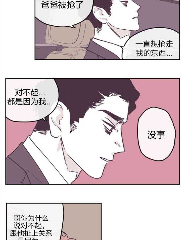 《百分百清理》漫画最新章节第31话 社长代岗免费下拉式在线观看章节第【18】张图片