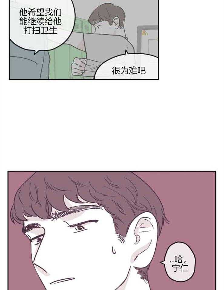 《百分百清理》漫画最新章节第31话 社长代岗免费下拉式在线观看章节第【2】张图片