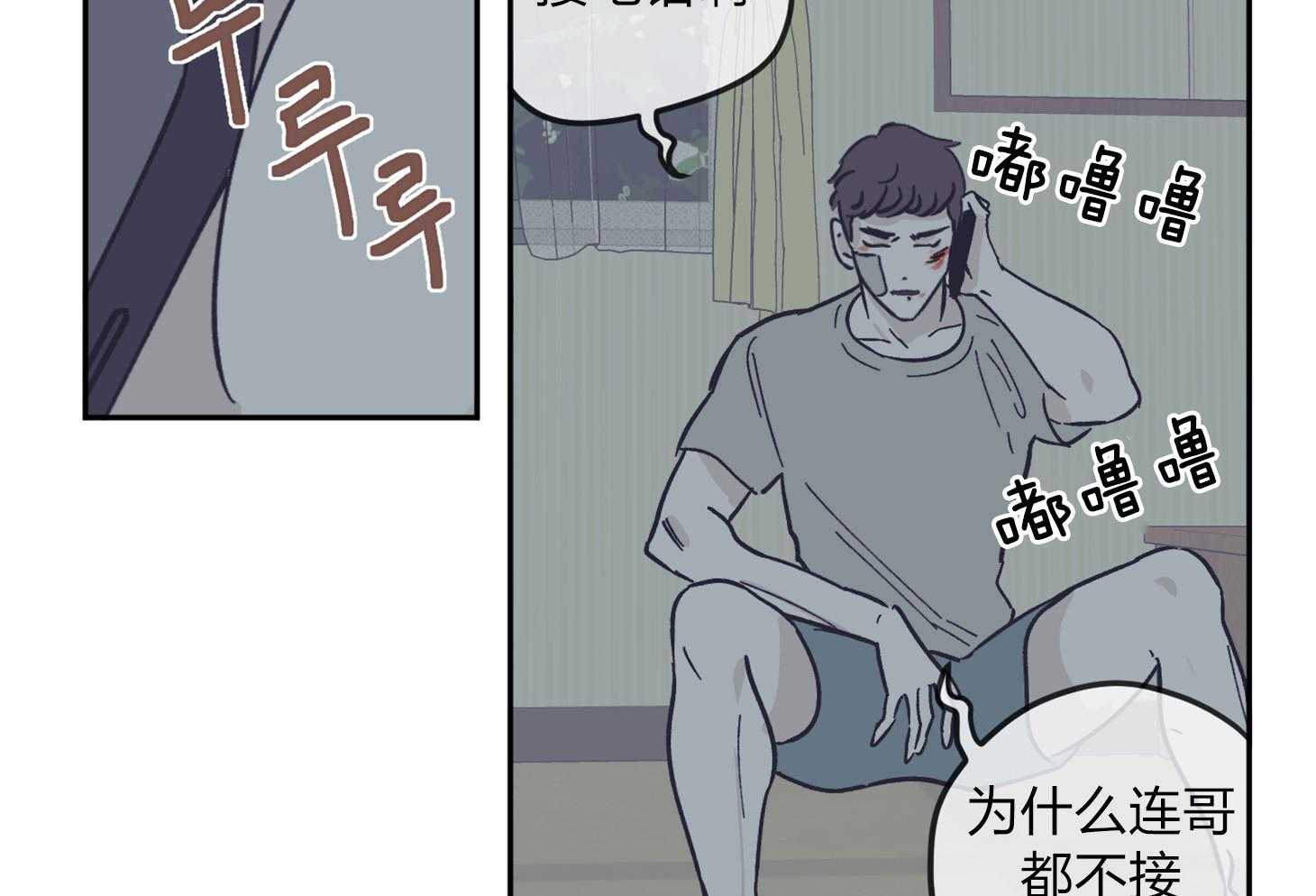 《百分百清理》漫画最新章节第32话 信任免费下拉式在线观看章节第【5】张图片