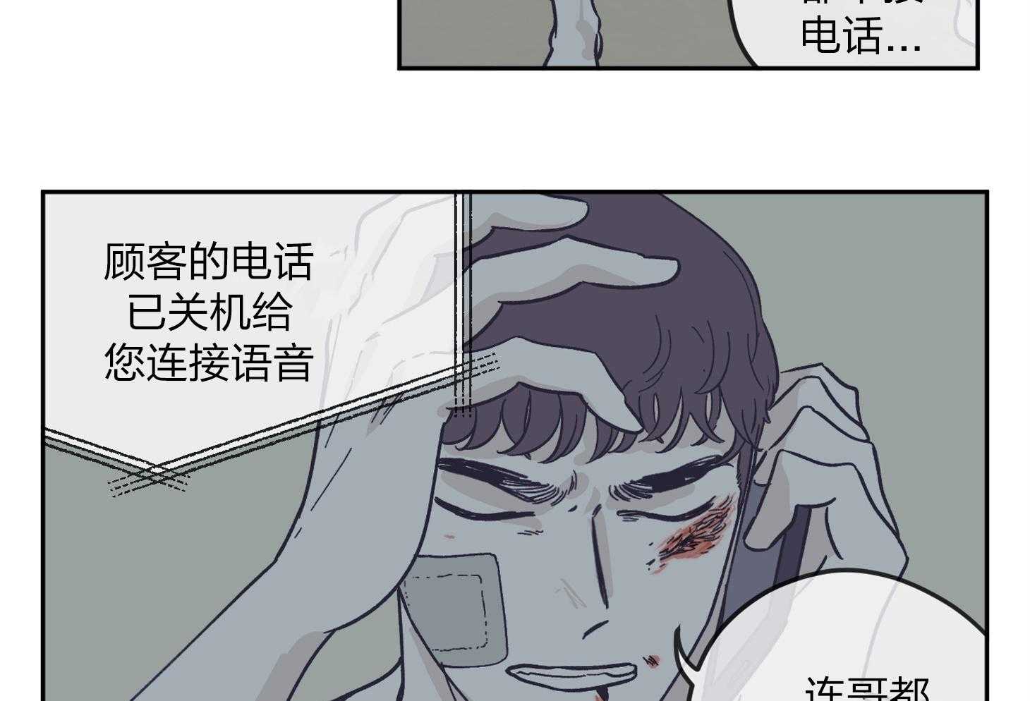 《百分百清理》漫画最新章节第32话 信任免费下拉式在线观看章节第【4】张图片