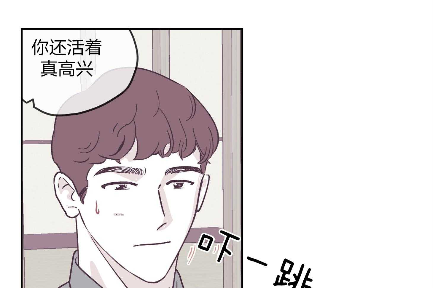 《百分百清理》漫画最新章节第32话 信任免费下拉式在线观看章节第【31】张图片