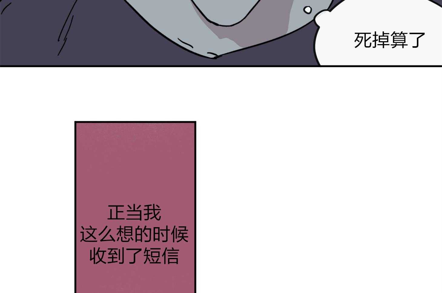 《百分百清理》漫画最新章节第33话 巨坑免费下拉式在线观看章节第【7】张图片