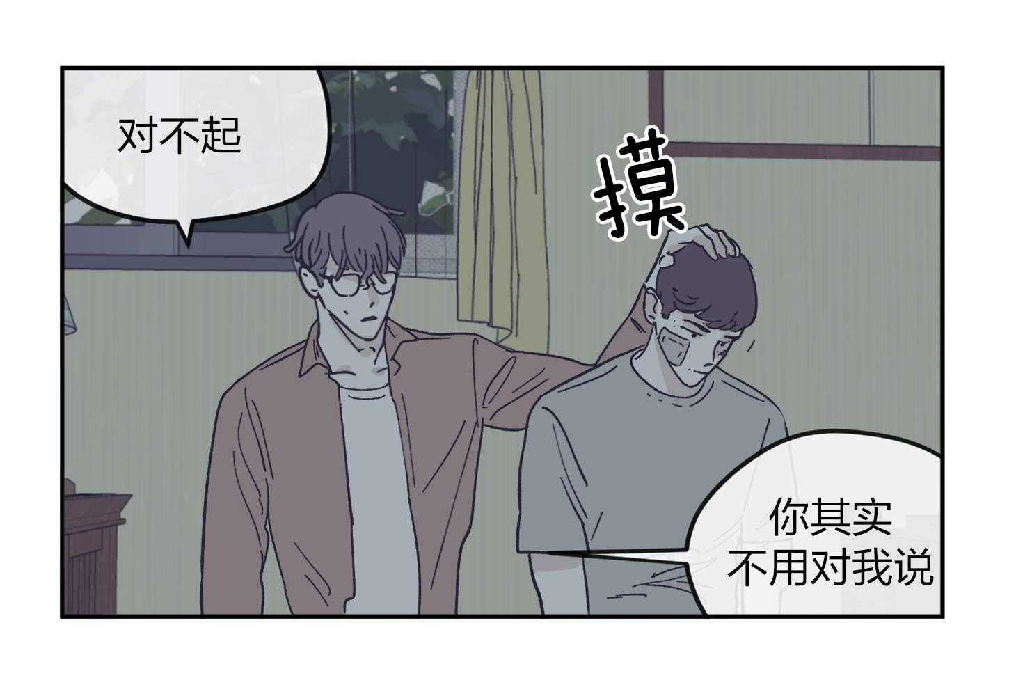 《百分百清理》漫画最新章节第33话 巨坑免费下拉式在线观看章节第【32】张图片