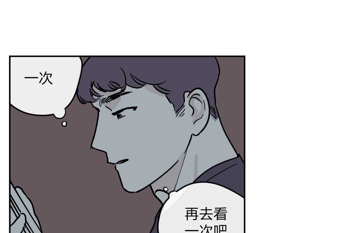 《百分百清理》漫画最新章节第33话 巨坑免费下拉式在线观看章节第【5】张图片