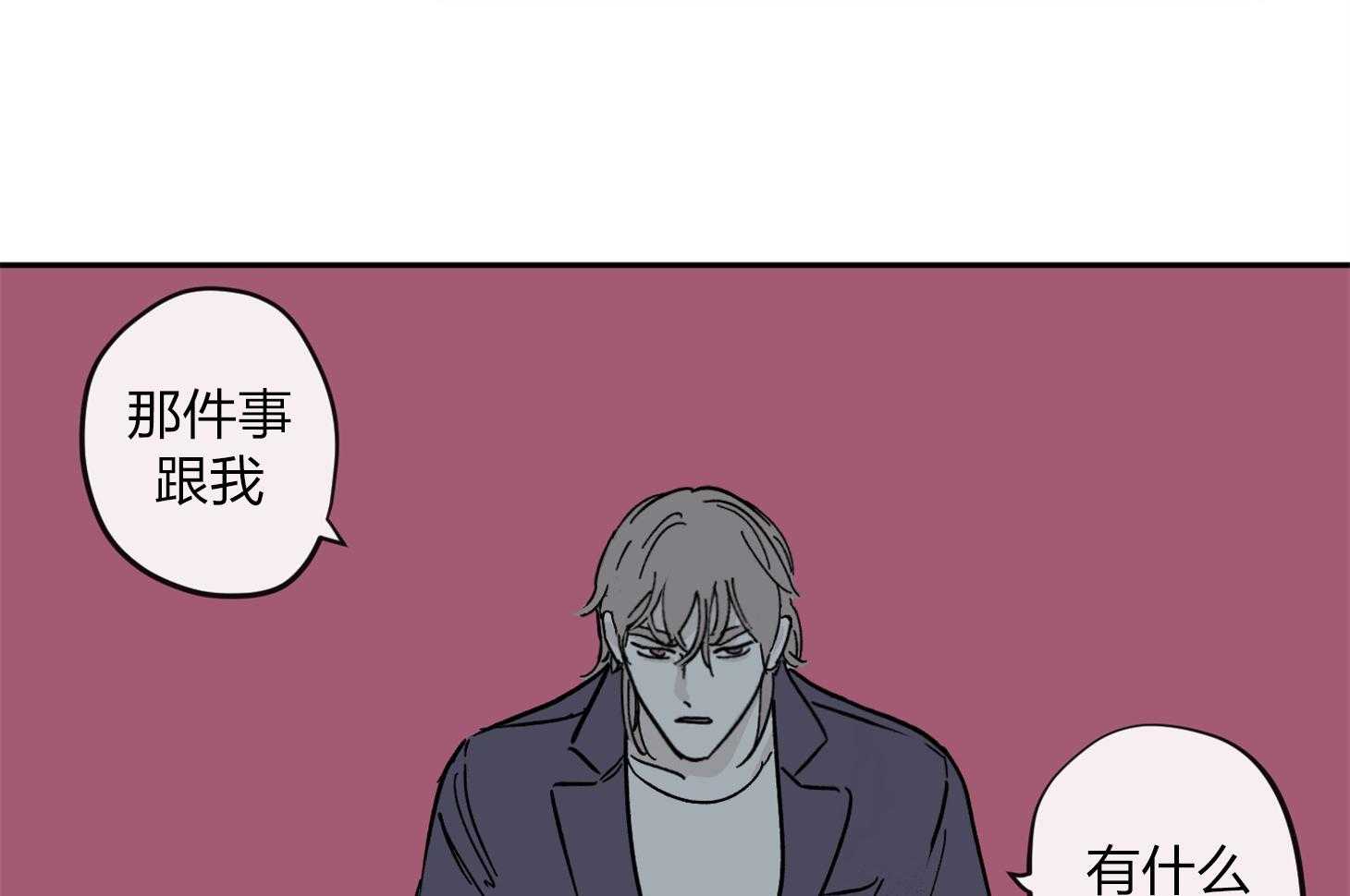 《百分百清理》漫画最新章节第33话 巨坑免费下拉式在线观看章节第【3】张图片