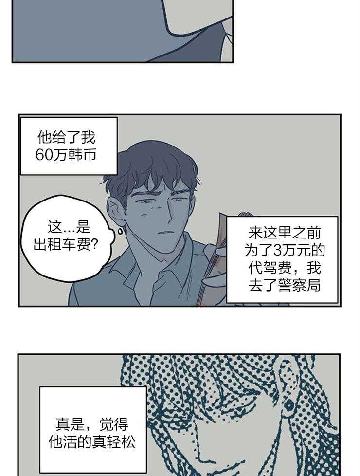 《百分百清理》漫画最新章节第34话 施以援手免费下拉式在线观看章节第【16】张图片