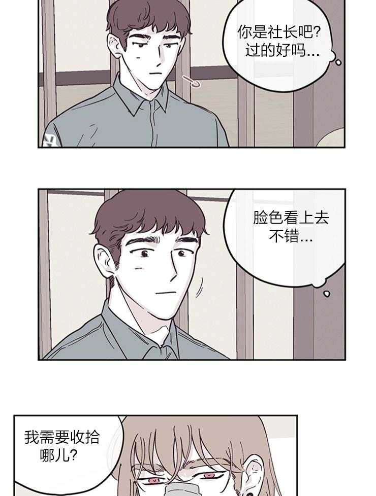 《百分百清理》漫画最新章节第34话 施以援手免费下拉式在线观看章节第【11】张图片