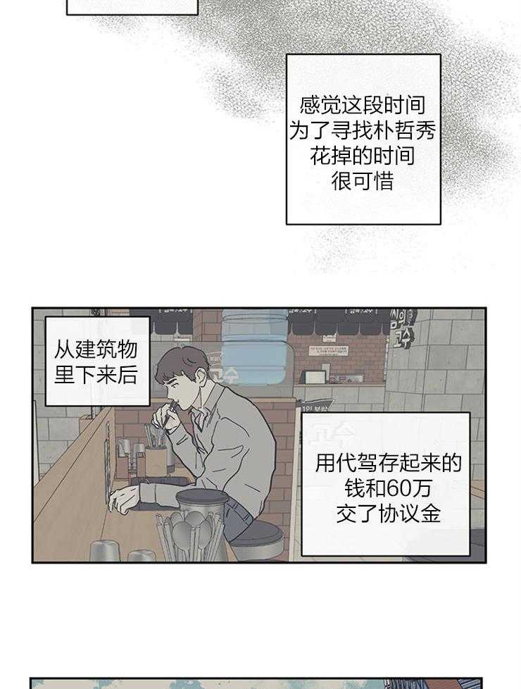 《百分百清理》漫画最新章节第34话 施以援手免费下拉式在线观看章节第【14】张图片