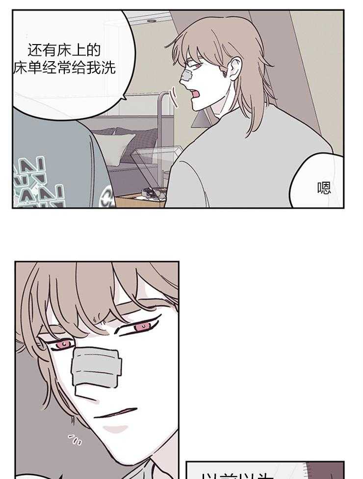 《百分百清理》漫画最新章节第34话 施以援手免费下拉式在线观看章节第【8】张图片