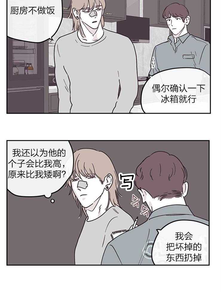 《百分百清理》漫画最新章节第34话 施以援手免费下拉式在线观看章节第【9】张图片