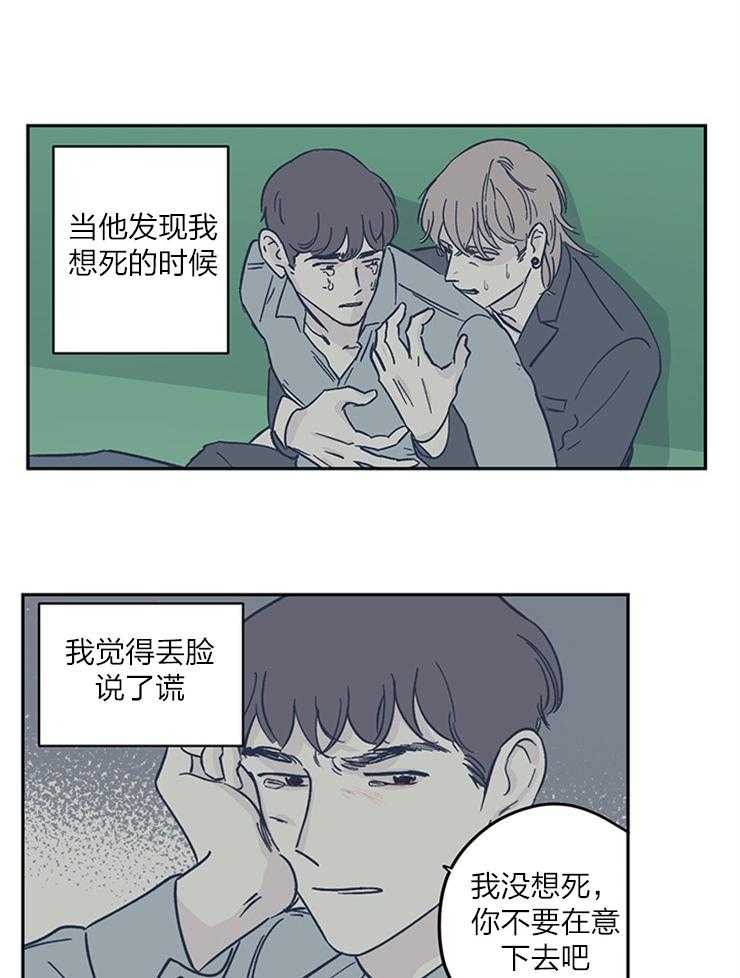 《百分百清理》漫画最新章节第34话 施以援手免费下拉式在线观看章节第【18】张图片