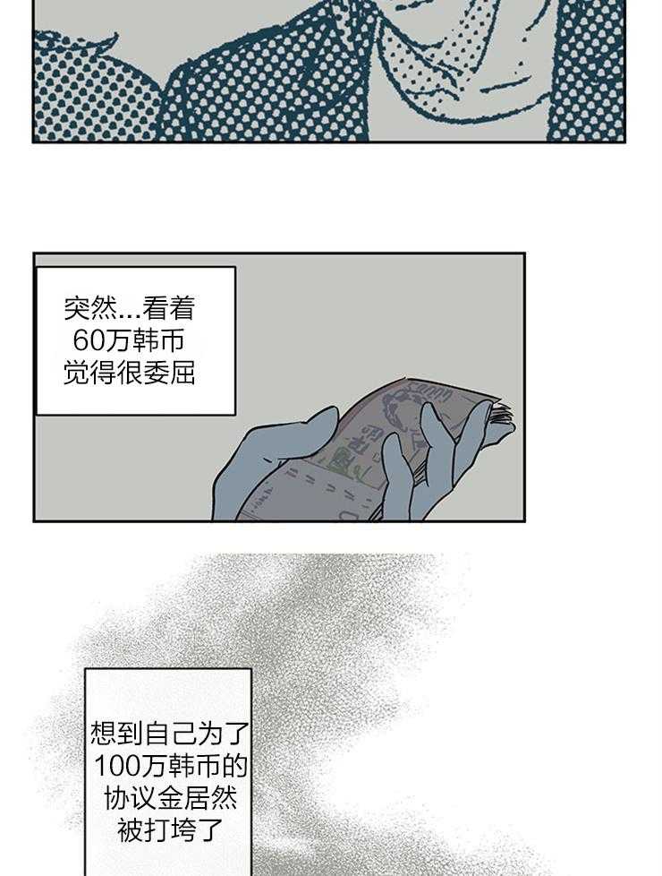 《百分百清理》漫画最新章节第34话 施以援手免费下拉式在线观看章节第【15】张图片