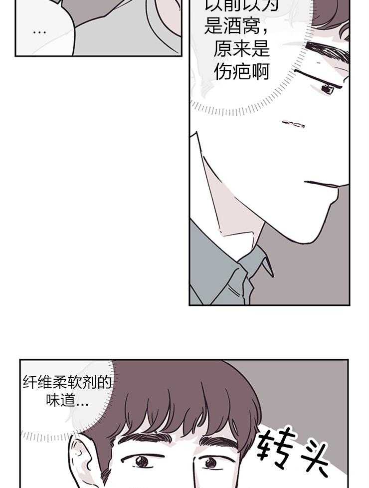 《百分百清理》漫画最新章节第34话 施以援手免费下拉式在线观看章节第【7】张图片