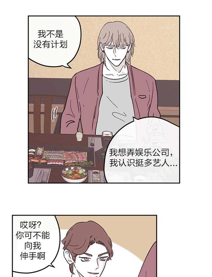 《百分百清理》漫画最新章节第35话 家人的打击免费下拉式在线观看章节第【8】张图片