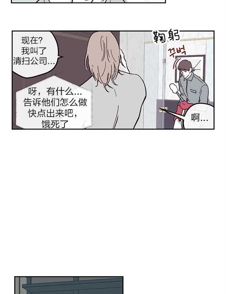 《百分百清理》漫画最新章节第35话 家人的打击免费下拉式在线观看章节第【14】张图片