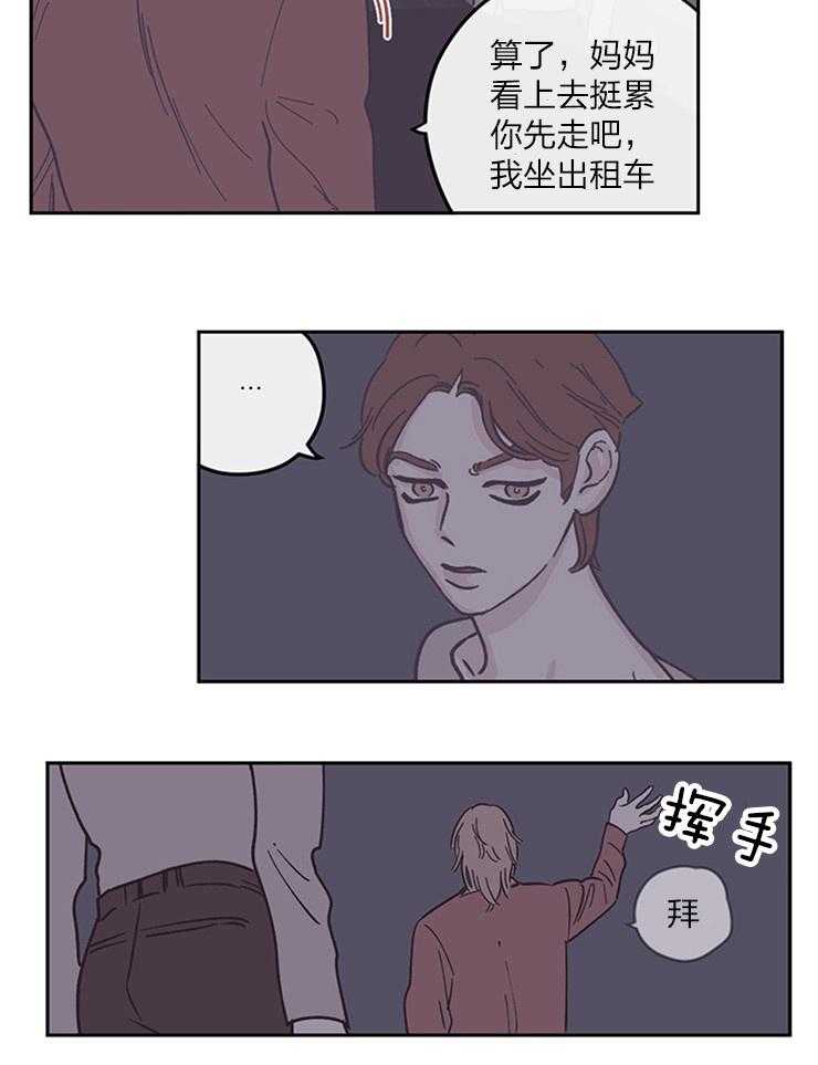 《百分百清理》漫画最新章节第35话 家人的打击免费下拉式在线观看章节第【3】张图片