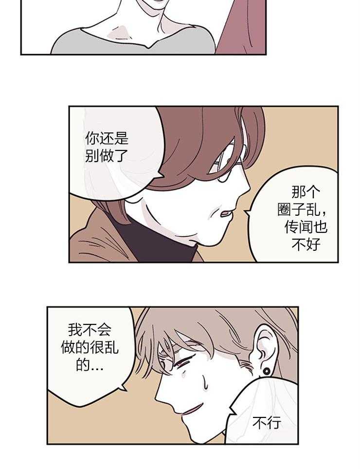 《百分百清理》漫画最新章节第35话 家人的打击免费下拉式在线观看章节第【7】张图片