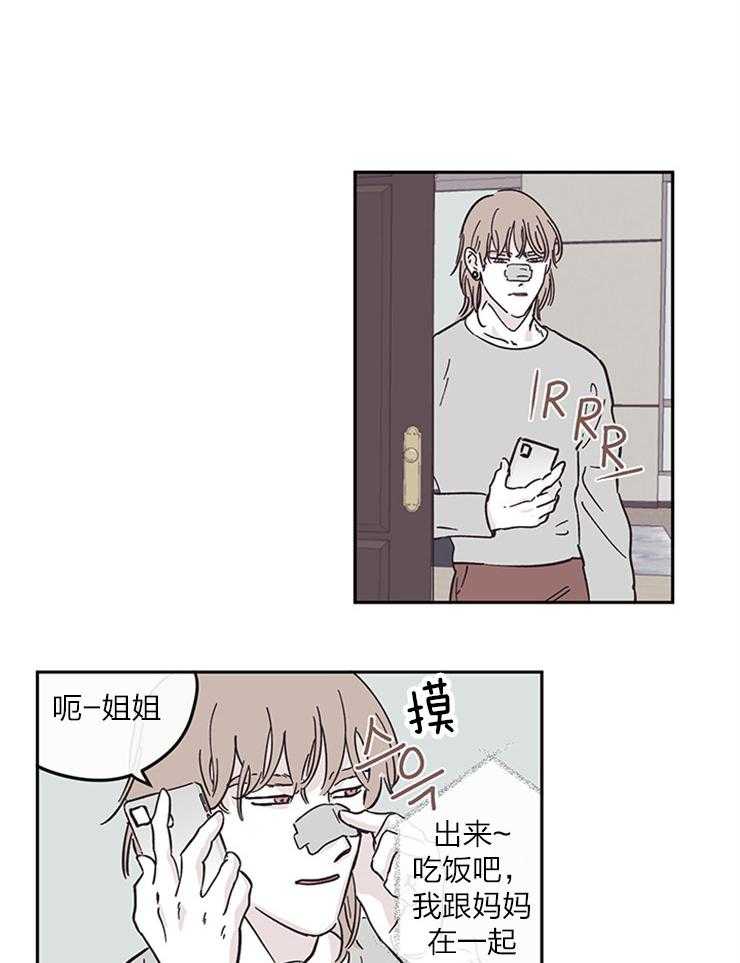 《百分百清理》漫画最新章节第35话 家人的打击免费下拉式在线观看章节第【15】张图片