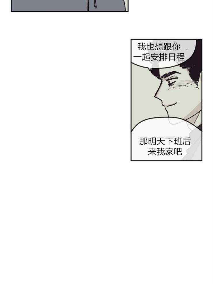 《百分百清理》漫画最新章节第36话 家人的打击免费下拉式在线观看章节第【1】张图片