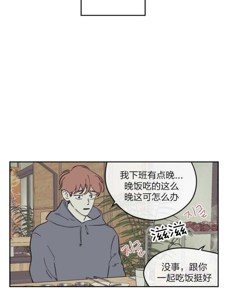 《百分百清理》漫画最新章节第36话 家人的打击免费下拉式在线观看章节第【4】张图片