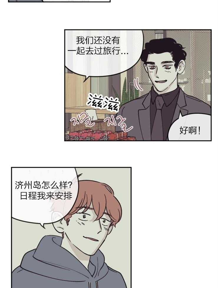 《百分百清理》漫画最新章节第36话 家人的打击免费下拉式在线观看章节第【2】张图片