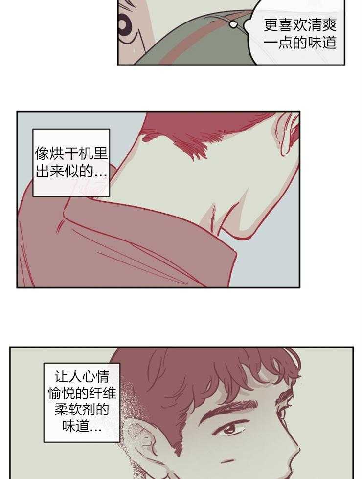 《百分百清理》漫画最新章节第36话 家人的打击免费下拉式在线观看章节第【10】张图片