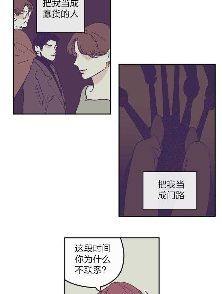 《百分百清理》漫画最新章节第36话 家人的打击免费下拉式在线观看章节第【13】张图片