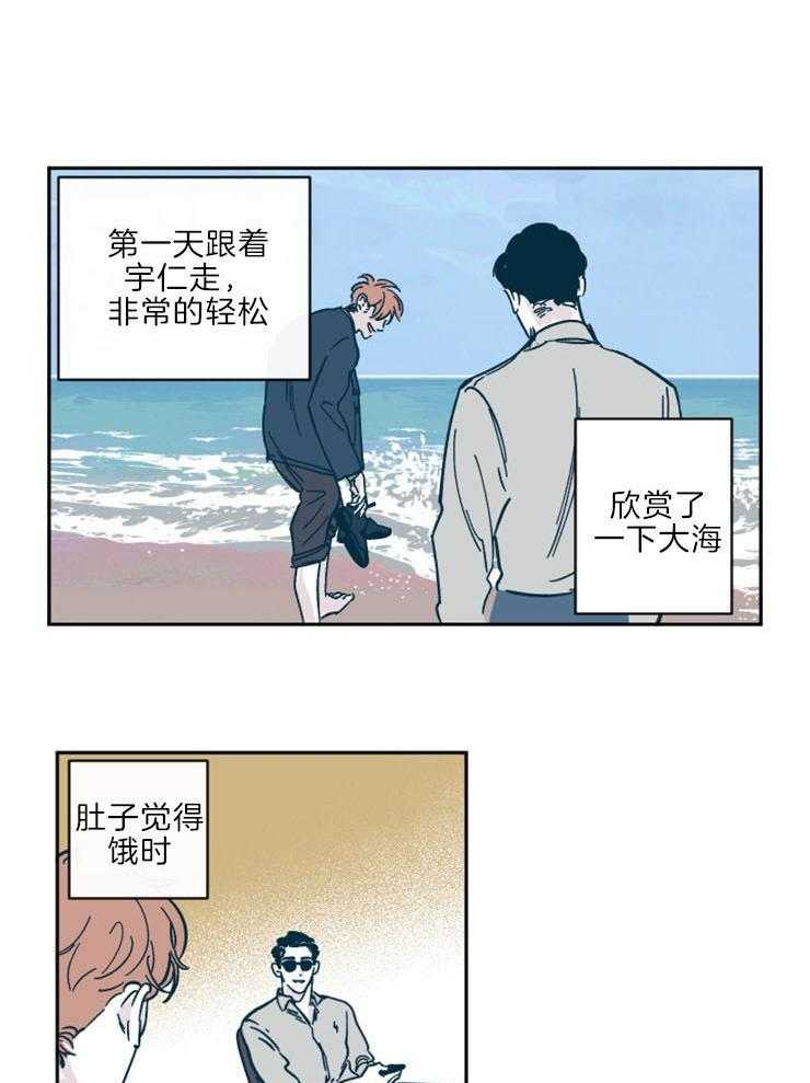 《百分百清理》漫画最新章节第38话 海边约会免费下拉式在线观看章节第【13】张图片