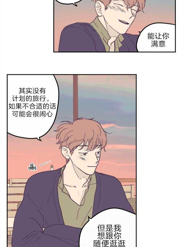 《百分百清理》漫画最新章节第38话 海边约会免费下拉式在线观看章节第【7】张图片