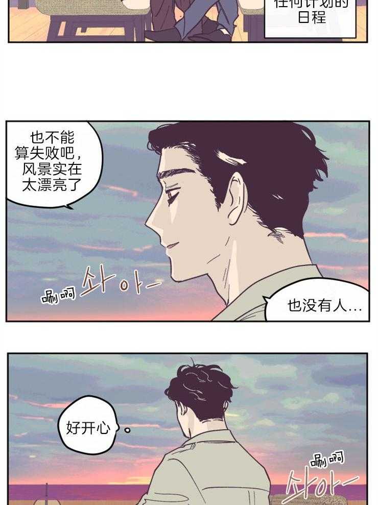 《百分百清理》漫画最新章节第38话 海边约会免费下拉式在线观看章节第【9】张图片