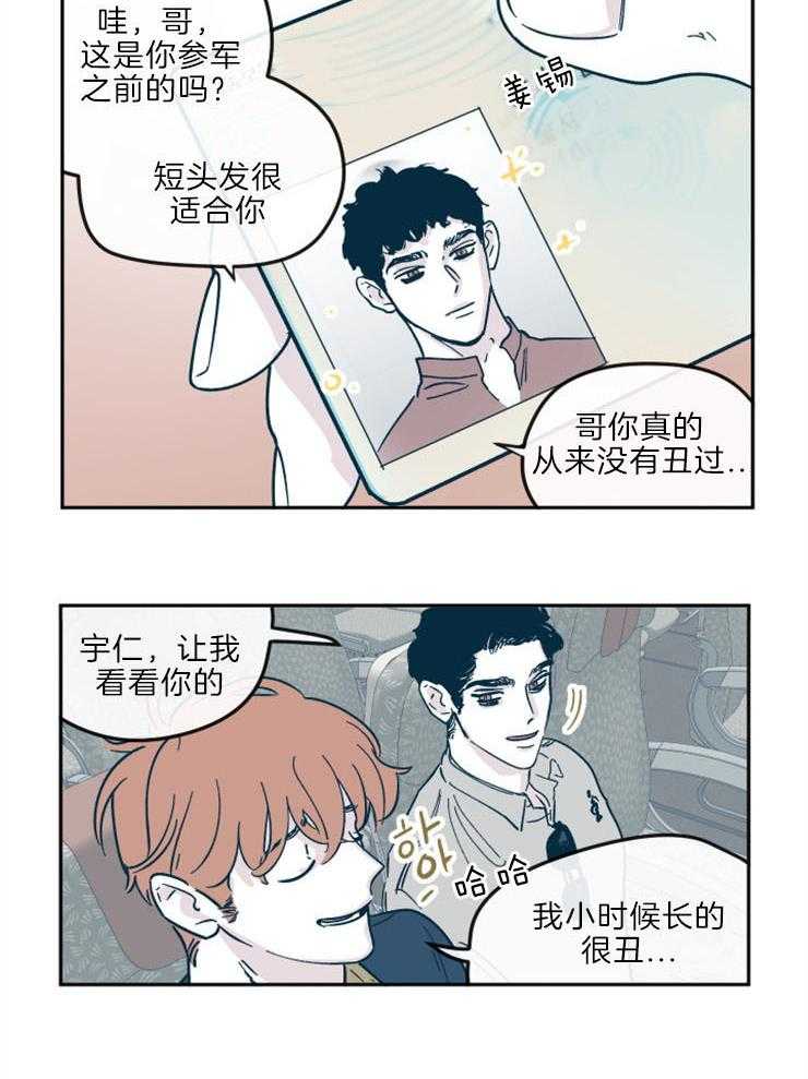 《百分百清理》漫画最新章节第38话 海边约会免费下拉式在线观看章节第【20】张图片