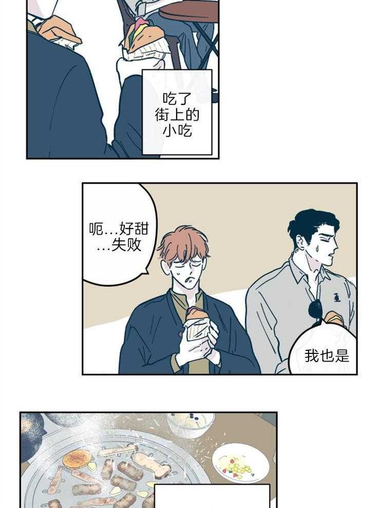 《百分百清理》漫画最新章节第38话 海边约会免费下拉式在线观看章节第【12】张图片