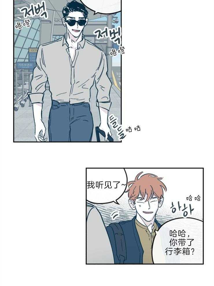 《百分百清理》漫画最新章节第38话 海边约会免费下拉式在线观看章节第【23】张图片