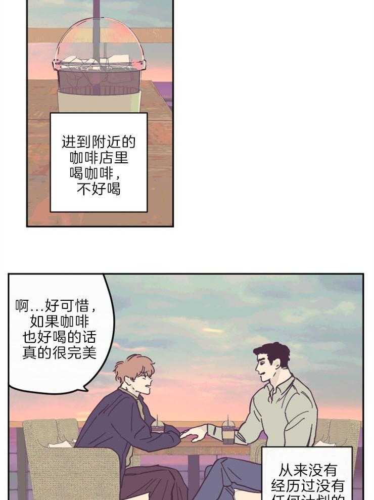 《百分百清理》漫画最新章节第38话 海边约会免费下拉式在线观看章节第【10】张图片