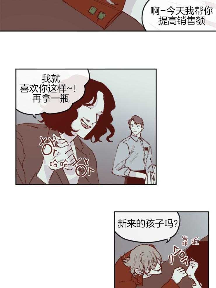 《百分百清理》漫画最新章节第40话 别有用心免费下拉式在线观看章节第【7】张图片